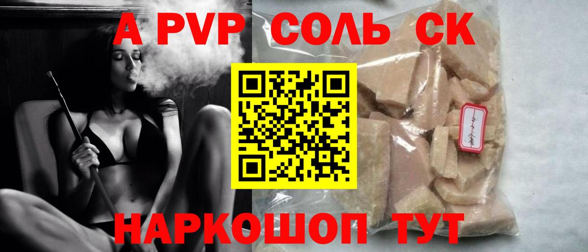 Альфа ПВП VHQ Павловский Посад