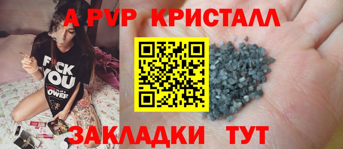 APVP СК  купить закладку  Павловский Посад  Alpha PVP СК КРИС  Вход с VPN 