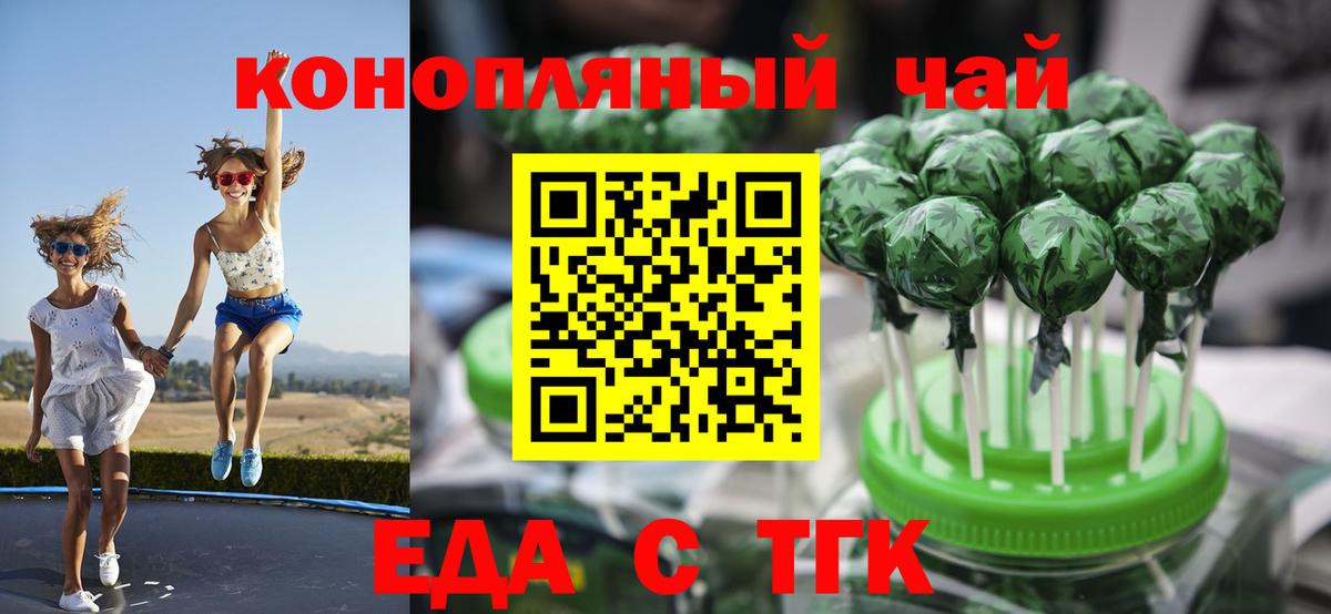 Canna-Cookies конопля Павловский Посад