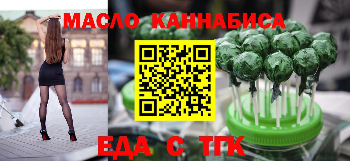 Павловский Посад  Cannafood конопля  Вход с VPN 