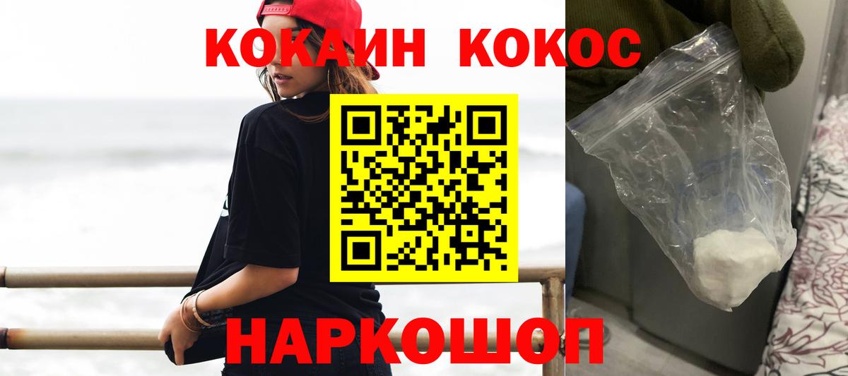 цены   COCAIN  COCAIN VHQ  Павловский Посад  Вход с VPN  Cocaine 99% 