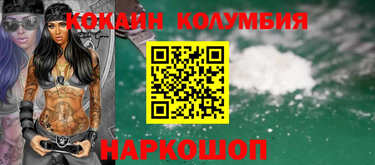 Cocaine FishScale Павловский Посад