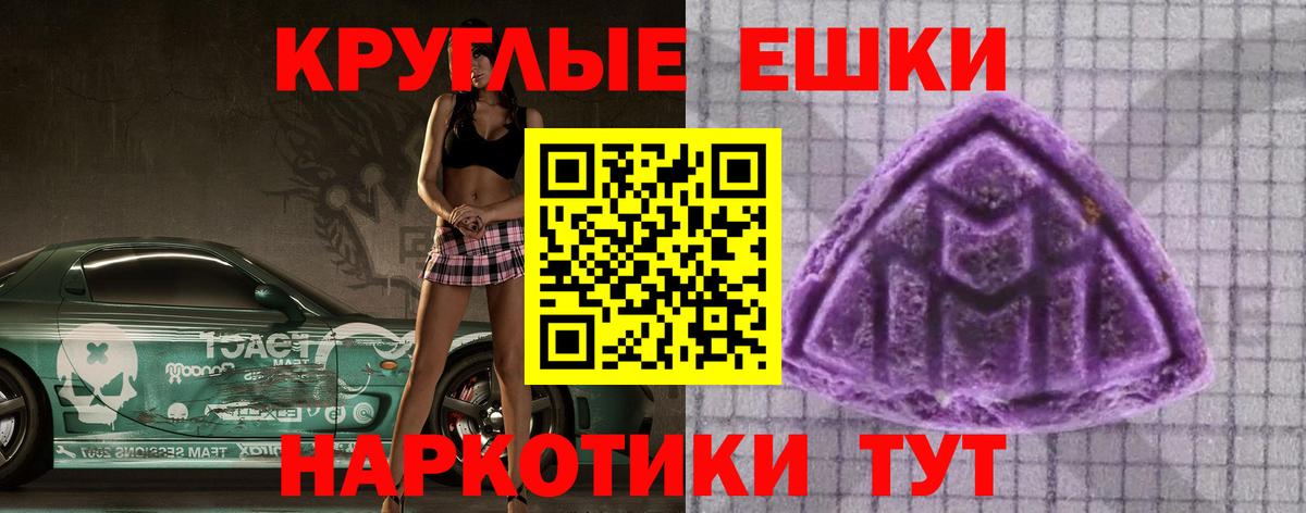 Экстази круглые  Вход с VPN  ЭКСТАЗИ  Павловский Посад  купить наркотики сайты  Ecstasy 99% 