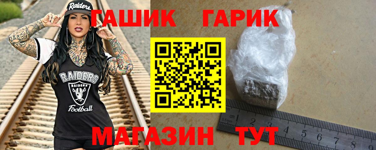 Павловский Посад  Гашиш гашик  ГАШИШ VHQ  Вход с VPN 