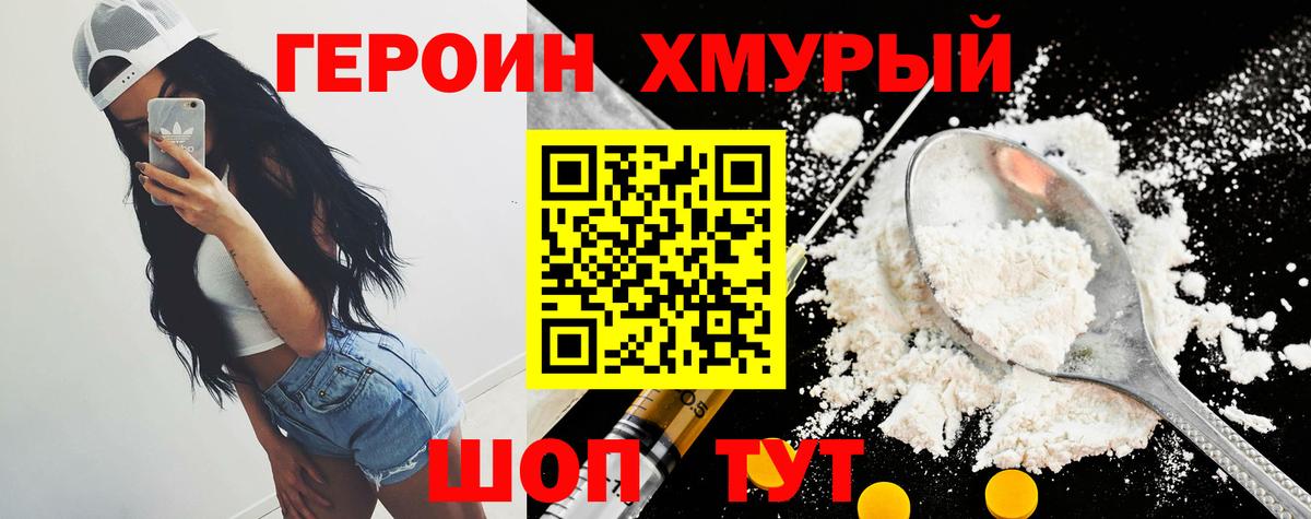 ГЕРОИН гречка Павловский Посад