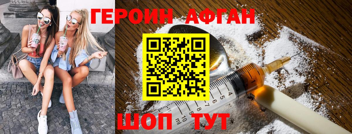 ГЕРОИН  ГЕРОИН гречка  Вход с VPN  Павловский Посад 