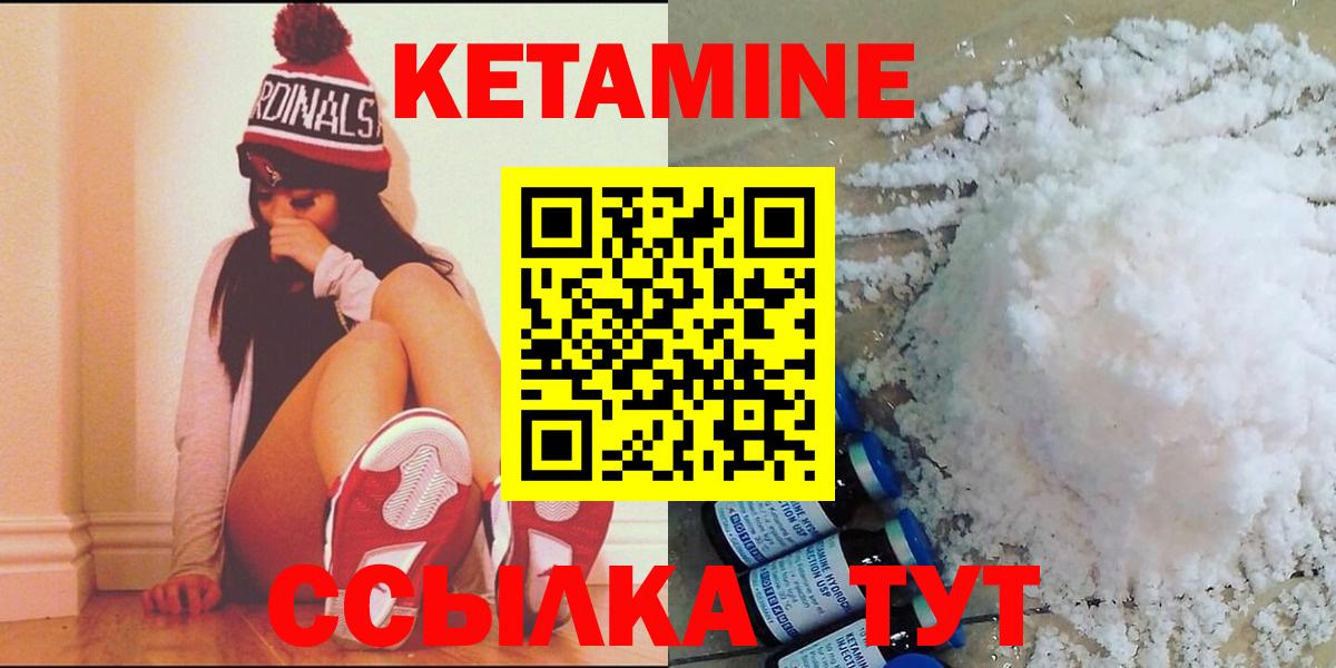 Павловский Посад  Кетамин VHQ  Кетамин ketamine  Вход с VPN 