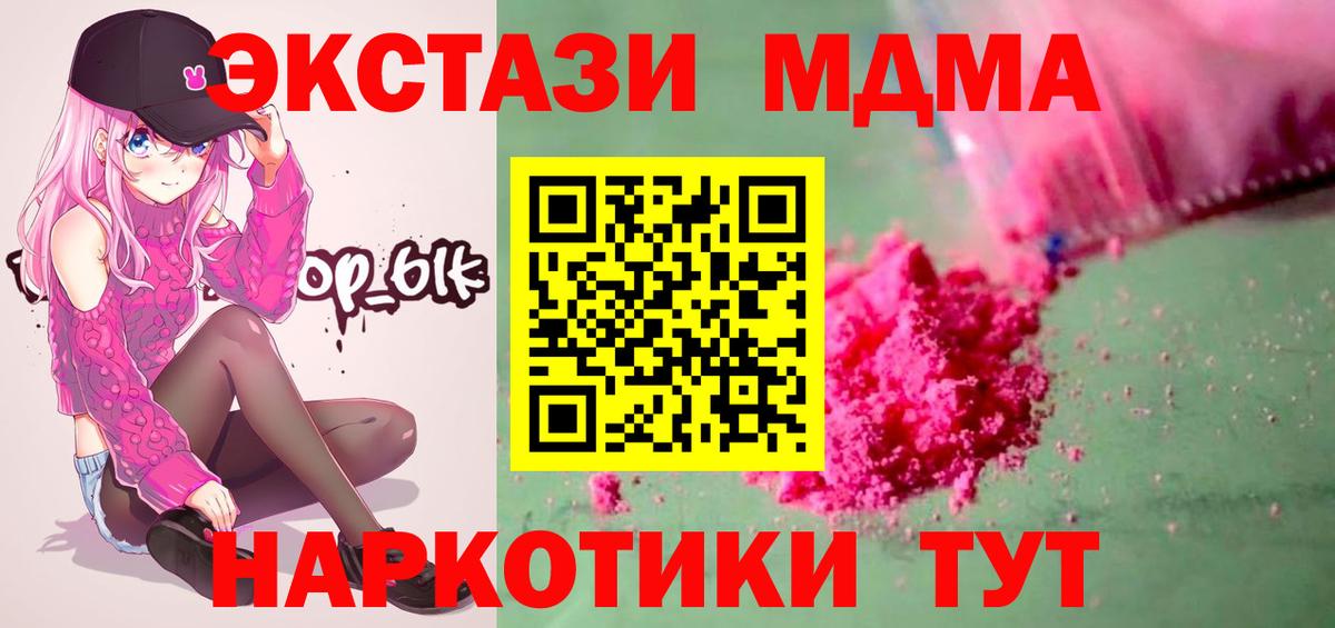 МДМА молли Павловский Посад