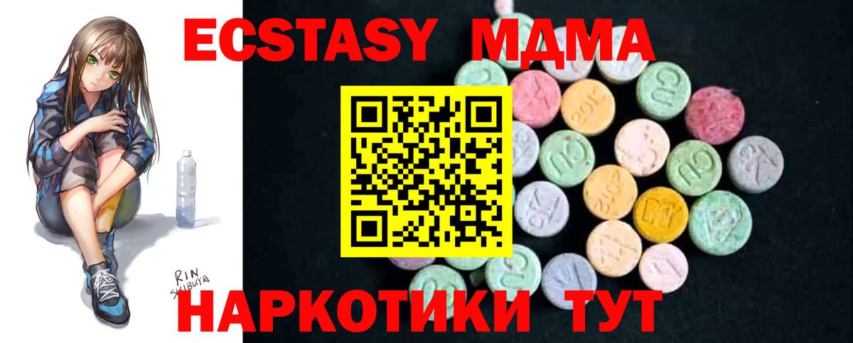 MDMA  МДМА VHQ  Вход с VPN  Павловский Посад  MDMA VHQ 