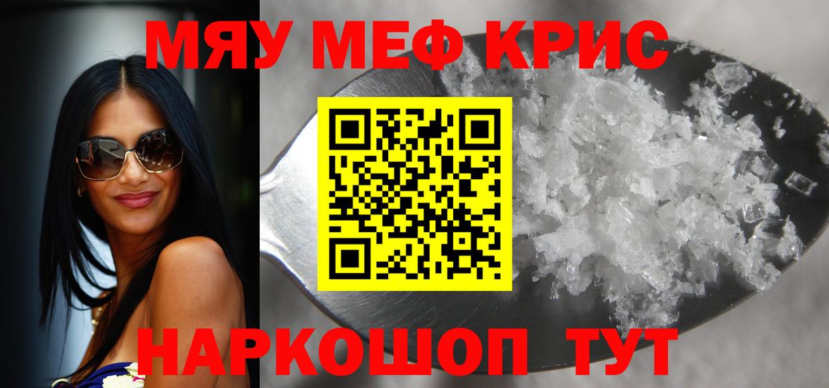 МЕФ мяу мяу  Мефедрон 4 MMC  Вход с VPN  МЯУ-МЯУ  Павловский Посад 