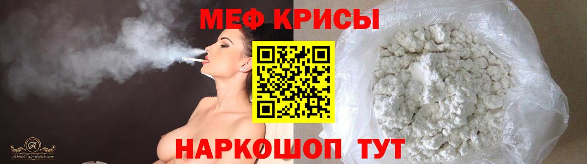 Меф мяу мяу мука Павловский Посад