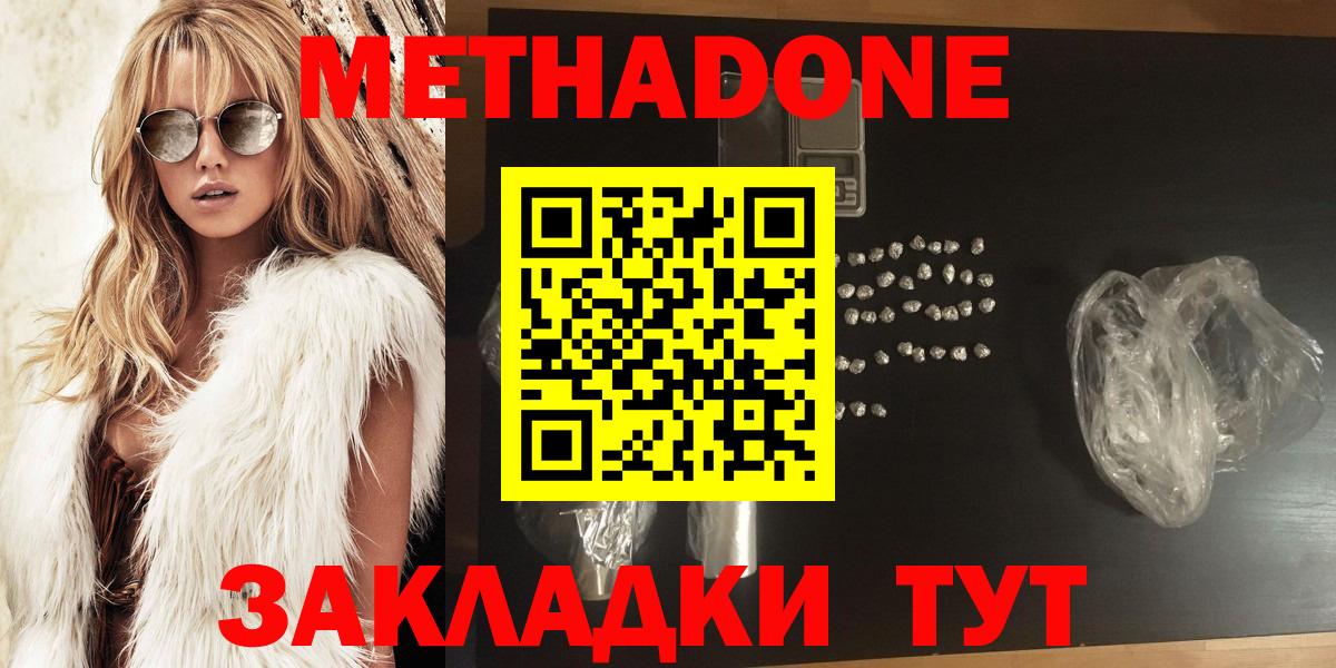 OMG ССЫЛКА  МЕТАДОН methadone  Метадон кристалл  Вход с VPN  Павловский Посад 