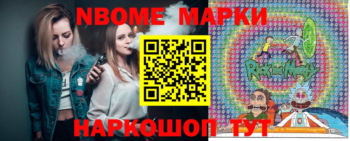 Наркотические марки 1500мкг Павловский Посад
