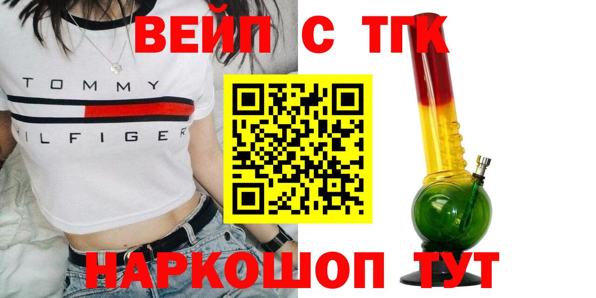Дистиллят ТГК концентрат  ТГК вейп  Вход с VPN  Павловский Посад 
