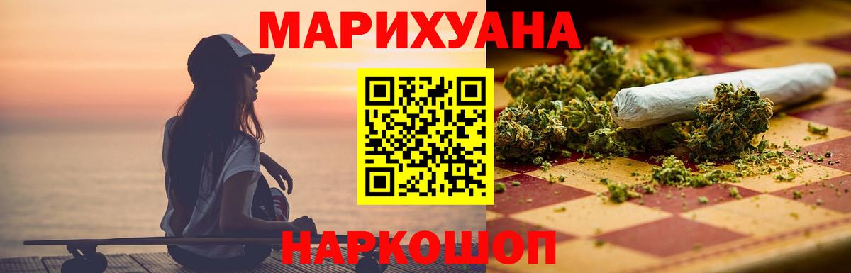 Павловский Посад  Марихуана LSD WEED  Каннабис план  Вход с VPN  Конопля Amnesia 